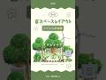 【あつ森】小さなお花畑🌼.* #あつ森 #youtubeshorts