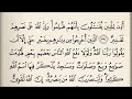 سورة الحج حدر للقارئ احمد ديبان سورة الحج حدر للقارئ احمد ديبان