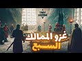 تاريخ من ويستروس غزو آيغون لقارة ويستروس