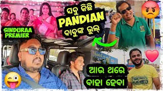 ସବୁ Pandian ବାବୁଙ୍କ ଭୁଲ - ମିଟୁ ମିଥୁନ 😡 || Odia bhaina vlogs || odia vlogs || Sinduraa premier