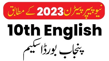 10th Class English Paper Scheme 2023 - Matric English Pairing Scheme 2023