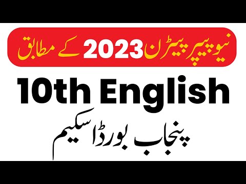 10th Class English