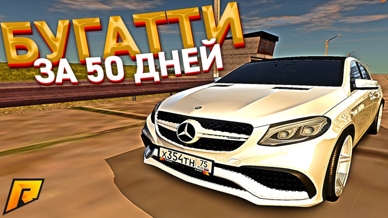 Репит авто ми