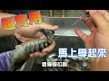 用這個方法讓你吃到最乾淨的蝦!直接辦起烤肉派對~