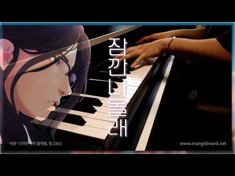 잠깐 나올래 (Full ver.) - RUSUK