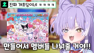 [시부키] 문방구에서 글라스데코를 사온 부키