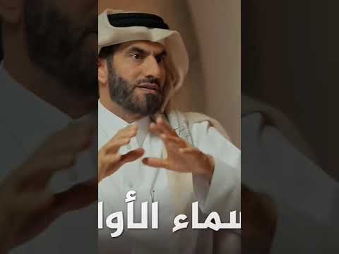 بودكاست رحلة الاسراء و المعراج 2 د عبد الرحمن الحرمي دين وطين