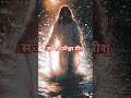 ए मसीहो को सताने वालो, तुम पर ईश्वर का अब डंडा चलेगा#yahova#god#shorts