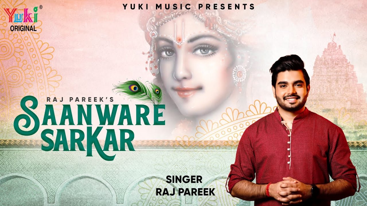 Saanware Sarkar  Raj Pareek   Latest Shyam Bhajan     