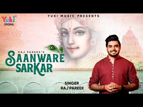 Saanware Sarkar | Raj Pareek  | Latest Shyam Bhajan | साँवरे सरकार को प्रणाम