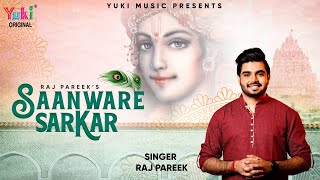 Saanware Sarkar | Raj Pareek  | Latest Shyam Bhajan | साँवरे सरकार को प्रणाम screenshot 2