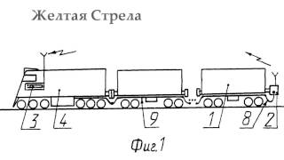 В. Пелевин -- Желтая Стрела