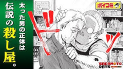 Jump Comics Channel Youtube