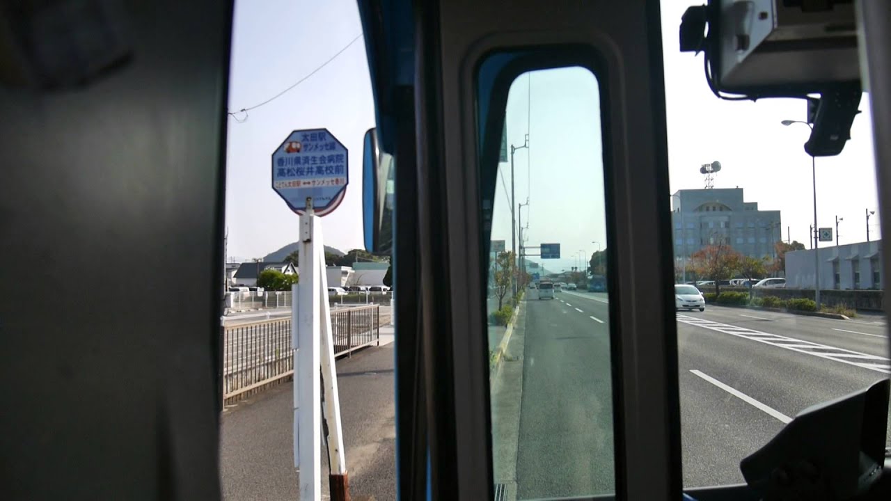 【前面展望】太田駅～高松桜井高校前～サンメッセ【ことでんバス・サンメッセ線】