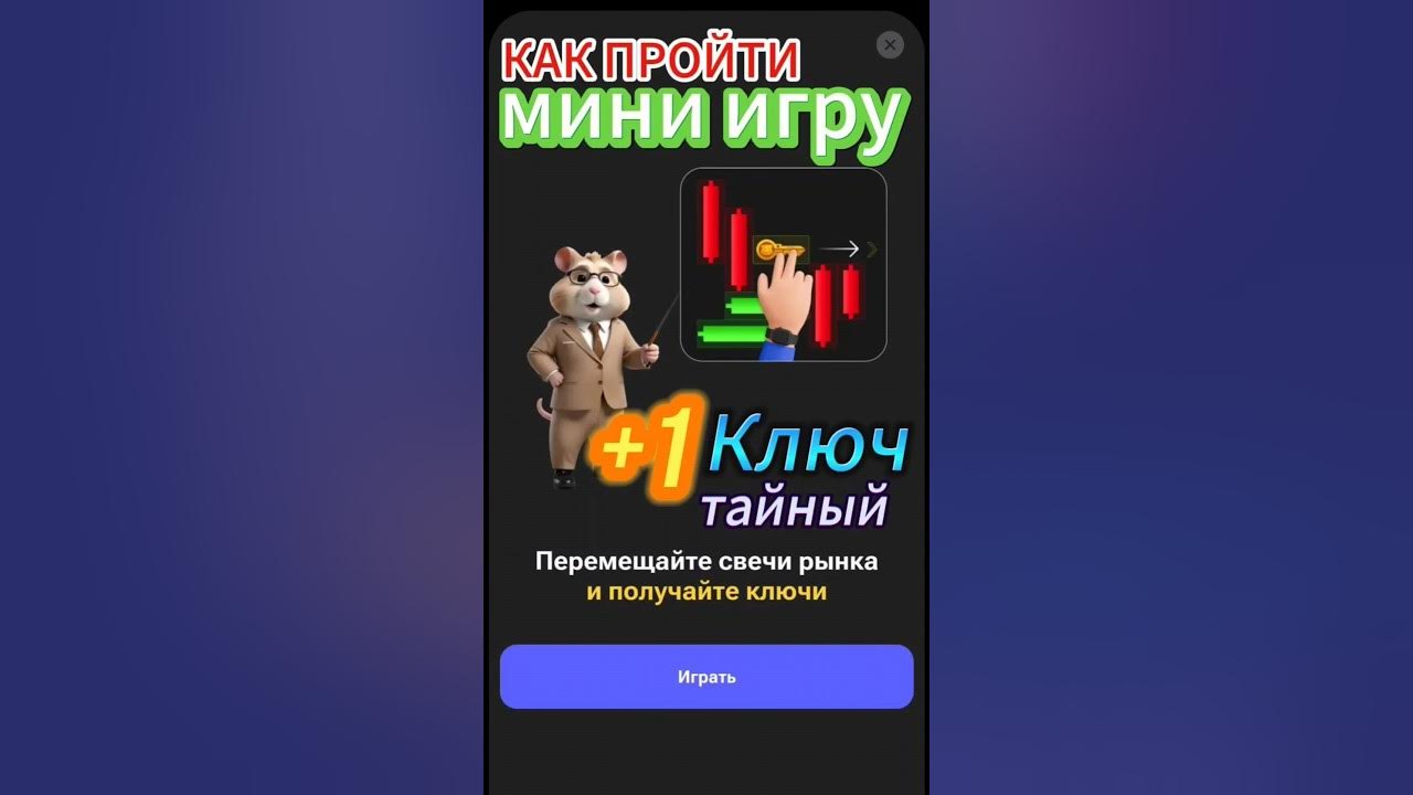 Hamster kombat как заработать ключ. Hamster kombat как заработать ключ. Hamster kombat как заработать ключ. Hamster kombat как заработать ключ. Hamster kombat как заработать ключ.
