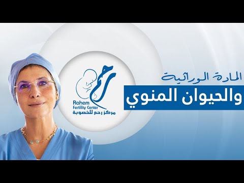 فيديو: ما الذي يجعل تكرار الحمض النووي الدقيق ممكنًا؟