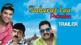 Baburao laa pakadaa, directed by ashish ubale starring bharat jadhav,
makrand anaspure & sanjay narvekar is the story of a landlord named
who on t...