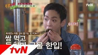 Weekend PlayList 갈비x동치미! 쑥대장의 이동 갈비 맛나게 먹는 법 181202 EP.10