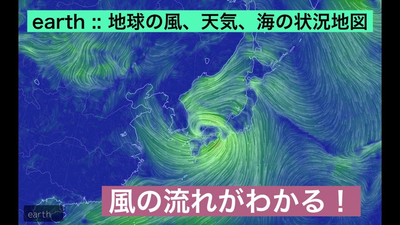 風地 – 三大局地風 – TXUQIO