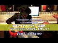 仮面ライダードライブ OP「SURPRISE－DRIVE」をギターで弾いてみた（ご本人登場！）:w32:h24
