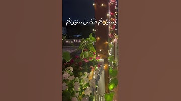 #قرآن #تلاوة_خاشعة #تلاوة_هادئة #tilawat #راحة_نفسية #اكسبلور