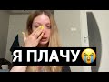 Я РЫДАЮ😭ОТНОШЕНИЯ С МАМОЙ ПОШЛИ НЕ ТУДА😨ВОЙНА 8.07.22