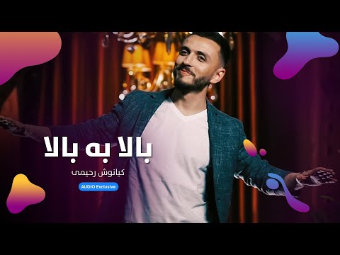 Kianoosh Rahimi Bala Ba Bala Tamasha Merawim کیانوش رحیمی بالا به بالا تماشا میرویم