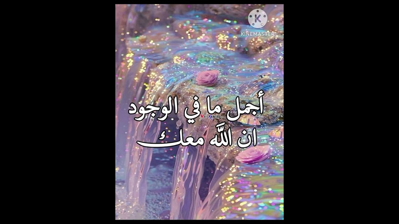 ماذا لو كان كل رزقك في الدنيا هو حب الله لك ؟