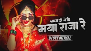 Lala dj ke maya raja re | Dj Syk | Cg song dj