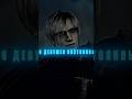 Ответил как сигма | Resident Evil 4 Remake