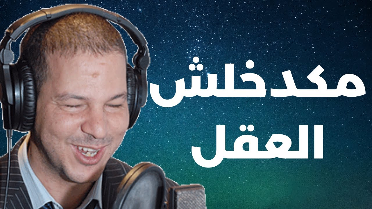 Samir layl 2022 | وليت كنهدر مع الجنون قصة استثنائية