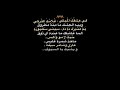 في عشقك المبكي يم منبرك دم دم ستوريات انستا صفر ١٤٤٥ هـ في عشقك المبكي يم منبرك دم دم ستوريات انستا صفر ١٤٤٥ هـ