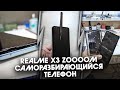 Realme X3 Super Zoom-Zoom / Саморазбирающийся телефон / Телефон на год.