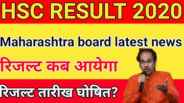 Maharashtra board HSC result date 2020,maha board 12th result 2020,Maharashtra board HSC result 2020