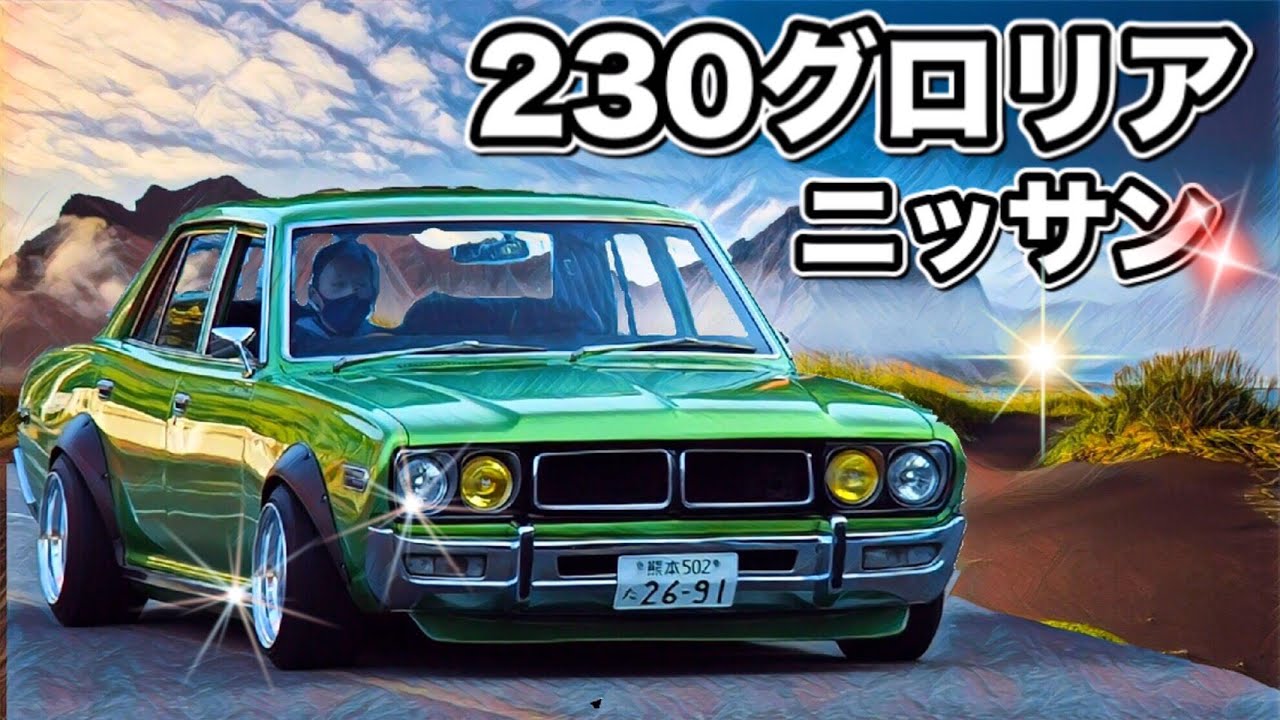 日産230グロリア Nissan Gloria 230 1972 Japan Historics Youtube
