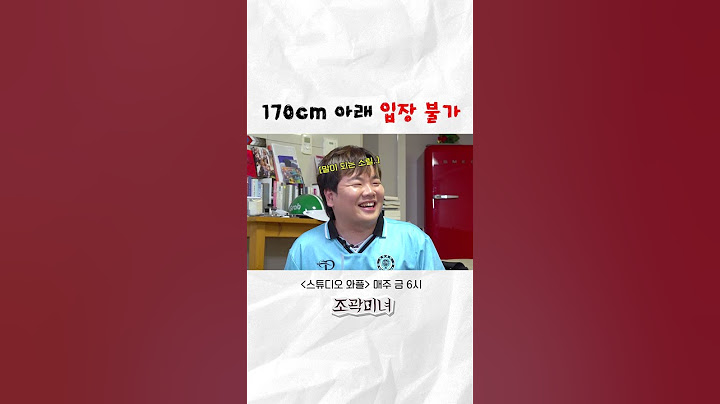도토리 키재기 #곽튜브 #조세호 #지예은 #조곽미녀
