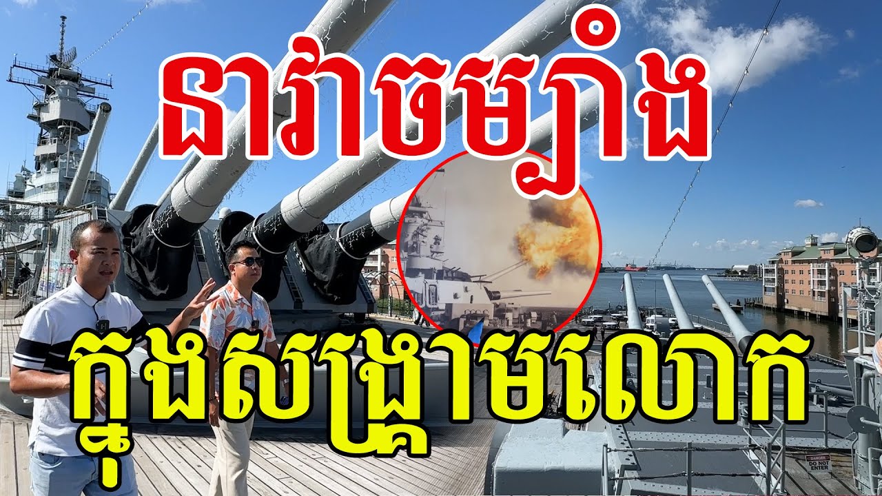 បានឃើញផ្ទាល់ហើយ ពិតជាពិសេសខ្លាំងណាស់ មានសព្វគ្រប់បែបយ៉ាង