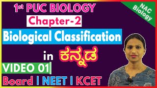 Biological Classification Class 11 in Kannada | NEET | KCET