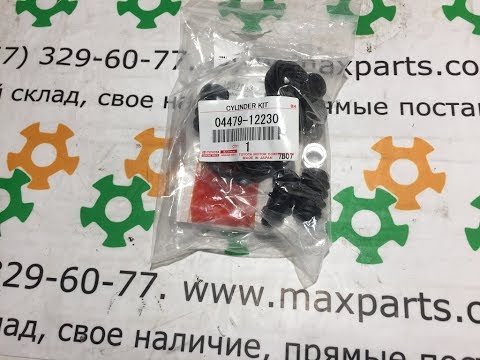 0447912230 04479-12230 Оригинал