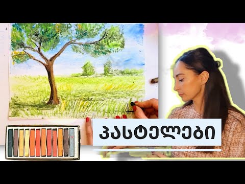როგორ დავხატოთ ბუნება პასტელებით|| ხე პასტელებით|| გაზაფხული|| nature with oil pastel