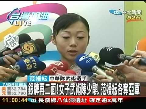 銀牌再兩面！女子武術陳少騏、范嫚纭各奪亞軍