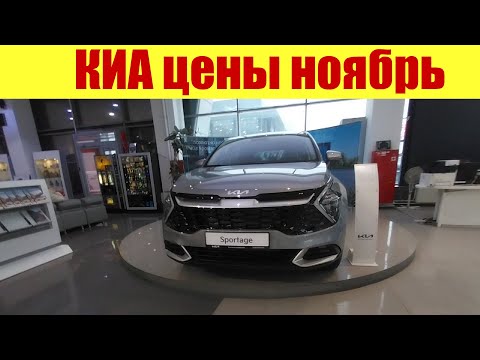 КИА прайс на авто ✅✅✅. Теперь и KIA из Китая!!! Сколько стоит? 🤔