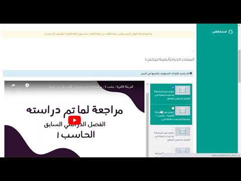 أبرز تحديثات منصة مدرستي 1 5/6/1442