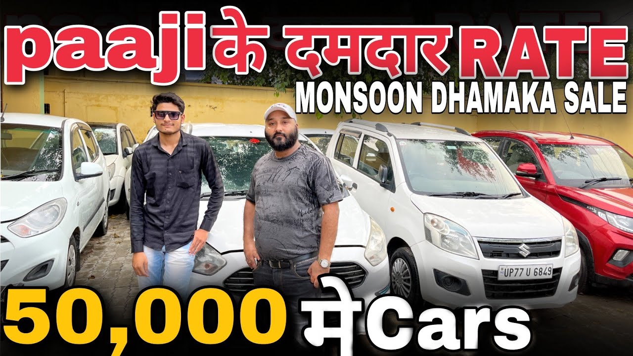 मात्र 50,000 मे CAR, Cheapest second hand car in Kanpur, used cars for