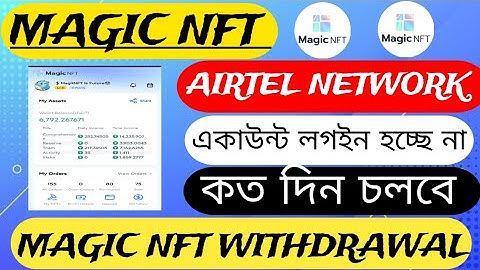 Magic nft new update airtel network একাউন্ট লগইন হচ্ছে না Magic nft কতদিন চলবে ful Bangla 
