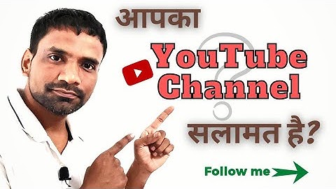 YouTube Channel ko Kaise Secure kare 2022 | YouTube Channel ki Security Kaise de @GauGoldYTschool
