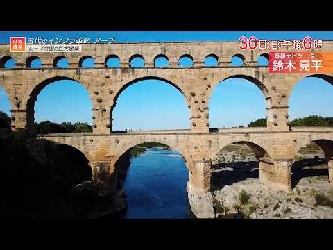 立体絵画の「ローマ帝国の水道橋遺跡」 立体絵画の「ローマ帝国の水道橋遺跡」