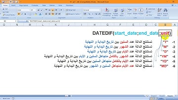 248شرح دالة التعامل مع التواريخ  - Explanation of the dealing with dates function-VBA-MDR248