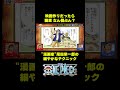 “漫画家”尾田栄一郎の細やかなテクニック #short #onepiece #尾田栄一郎 #クロ #ジャンゴ #仲間がいるよTube