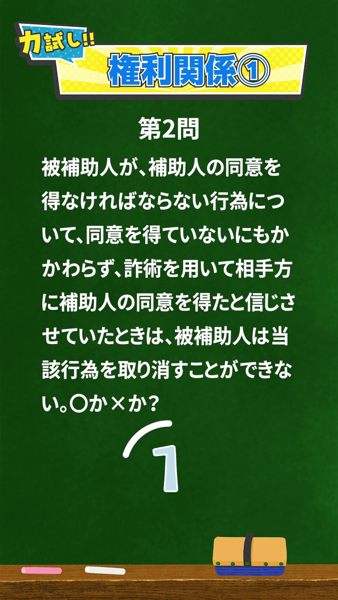 宅建 2024】試験講評【くぼたっけん】第448回＜フォーサイト